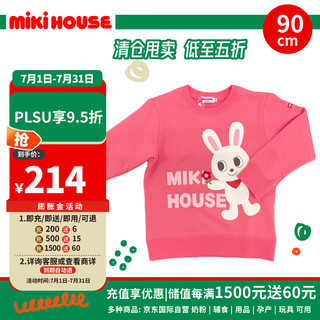 MIKI HOUSE MIKIHOUSE儿童加绒卫衣圆领纯棉T恤卡通印花长袖上衣 粉色90cm 粉红色兔子