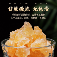 纯甘蔗老冰糖黄冰糖老黄云南天然土冰糖特级泡茶冰糖单晶