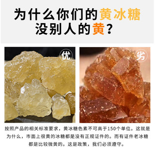 纯甘蔗老冰糖黄冰糖老黄云南天然土冰糖特级泡茶冰糖单晶