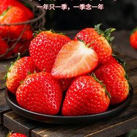 樱鲜 红颜99草莓 3斤装 大果 15-20g+