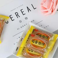 白鹤 鸡蛋煎饼干夹心休闲巧克力饼干儿童网红办公室食品零食大礼包