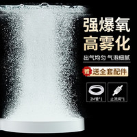 松宝（sobo）SOBO松宝  鱼缸增氧泵配件 低压纳米气泡盘 鱼缸用品 纳米气盘直径50mm
