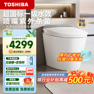 TOSHIBA 东芝 S500系列 感应翻盖智能马桶