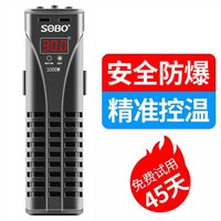 SOBO松宝 鱼缸加热棒自动恒温 加温器 水族箱加热器 PTC节能 水族用品 智能恒温加热棒1000W