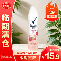 Rexona 舒耐 沁心桃香 止汗喷雾150ml 吸汗微盐配方干爽止汗