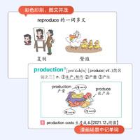 星火英语四级英语词汇书单词默写本大学cet46四六级词汇单词乱序版 备考资料2024年12月考试卷英语真题词汇高频便携星火式巧记速记