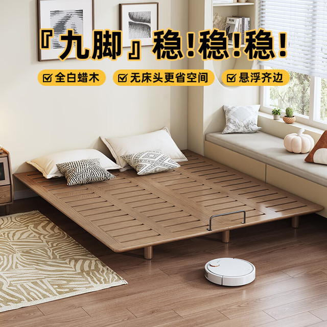蒙特洛华 双人悬浮床