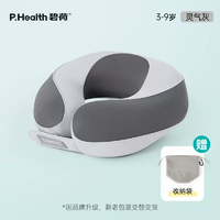 P.Health 碧荷 U型护颈枕 赠收纳袋