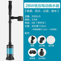 创宁鱼缸换水自动电动抽水吸水泵洗沙吸鱼粪便器鱼缸清洗器 28W【低压24V电动换水器】
