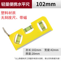 CNOBLE 诺博 水电画线神器迷你水平尺