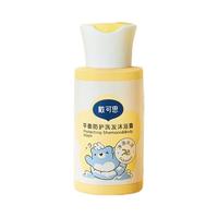 DEXTER 戴可思 儿童平衡防护洗发沐浴露 100ml