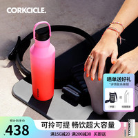 CORKCICLE. 酷革 运动保温杯大容量男女士保冷保冰水杯车载户外旅行不锈钢杯子  600ml