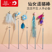 猫咪自嗨解闷仙女逗猫棒激光灯薄荷球磨牙抱猫小猫用品大全套