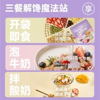 OCAK 欧扎克 水果坚果燕麦片 100g*1袋