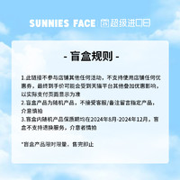 SUNNIES FACE 彩妆惊喜盲盒临期