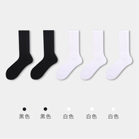 健将男士袜子长筒袜秋冬季纯棉抗菌吸汗透气秋款纯色中筒袜 黑色*2+白色*3 均码