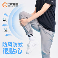 7C COLORFUL CRADLE 男童裤子儿童速干运动裤夏装2024新款女童防蚊裤夏季薄款七彩摇篮