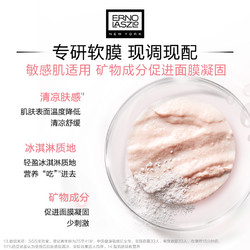 ERNO LASZLO 奥伦纳素 [新客专享]奥伦纳素冰白CP组合冰白单组精华蜜15ml+80元回购券