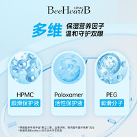 88VIP：BeeHeartB 隐形近视眼镜日抛30片装55%高含水蜜心妍小水片水润日抛