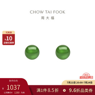 CHOW TAI FOOK 周大福 18K金镶和田玉耳钉耳饰 EOV20