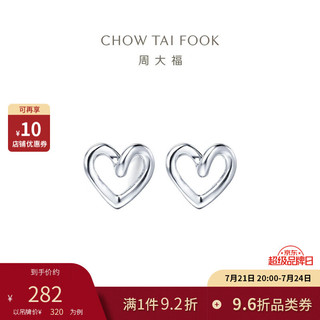 CHOW TAI FOOK 周大福 AB31153 心形925银耳钉