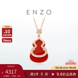 CHOW TAI FOOK 周大福 葫芦18K金红玉髓钻石项链女EZV8082 40cm