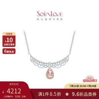 CHOW TAI FOOK 周大福 SoinLove 心爱系列 VV262 月桂之心蕾丝18K金摩根石钻石项链 0.182克拉 45cm 1.99g