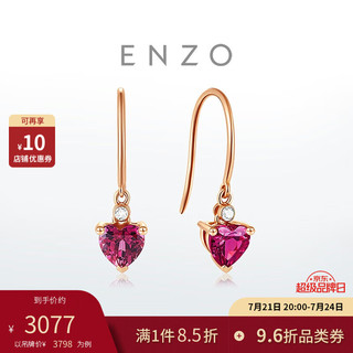 CHOW TAI FOOK 周大福 ENZO 18K金心形石榴石钻石耳环爱心耳饰女 EZV8492