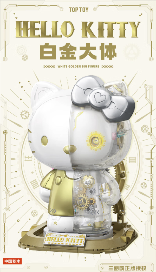 拼插积木_50周年收藏级积木，TOPTOY Hello Kitty白金大体开箱分享-什么 