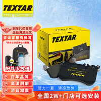 泰明顿（TEXTAR）刹车片后片适用于沃尔沃S60L/XC60/S80L/V60/揽胜极光 2449607