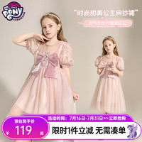 小马宝莉女童时尚连衣裙2024夏中大童女孩超仙网纱公主裙甜美裙 粉色 140