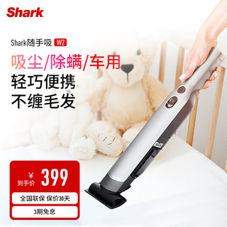 Shark 鲨客 随手吸尘器 手持无线 W2