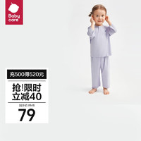 babycare儿童睡衣优可丝夏季薄款居家春秋家居服套装 星月草灰紫 80cm