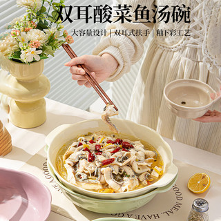 CERAMICS 佩尔森 酸菜鱼大盆碗双耳汤碗大号12寸水煮鱼小龙虾汤盆奶黄一只装 12英寸汤碗奶黄色一只装