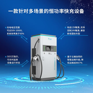 新能源电动车直流立式快充120kw汽车充电桩380V商用充电站160/320