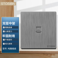 STOSIBN 灰色 开关面板 五孔插座 开关插座 单控 双控 电脑插座超六类