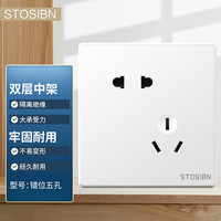STOSIBN 白色 开关面板 开关插座 单控 双控 错位五孔