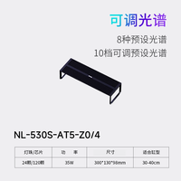 NETLEA 尼特利 水草灯 530S