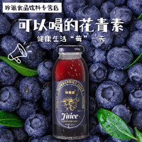 珍果派 大兴安岭野生蓝莓汁饮料 200ml*12瓶