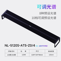 NETLEA 尼特利 水草灯 5120S