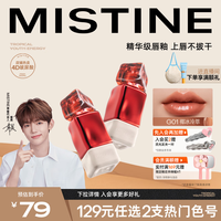 Mistine蜜丝婷奶咖唇釉口红唇泥滋润丝绒显白唇冻唇彩唇蜜