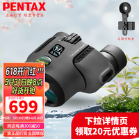 PENTAX宾得虫虫镜双筒望远镜高倍高清微距儿童昆虫博物馆观鸟 PapilioⅡ6.5x21+拍照支架