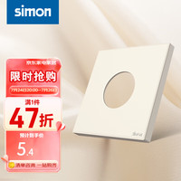 西蒙（SIMON）奶油风开关插座 哑光家用大面板 86型暗装电源 M1系列可可蛋奶色 出线面板