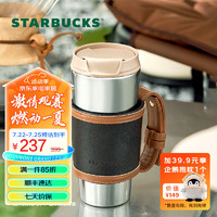 星巴克（Starbucks）镜面系列简约经典保温杯大容量水杯随行车载 男女士 520ml Contigo不锈钢杯