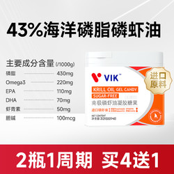 vik 维克 5纯南极磷虾油高含量40% 60粒海洋磷脂omega3