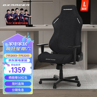 DXRACER迪锐克斯电竞椅宿舍电脑椅可躺游戏椅子办公转椅 黑色