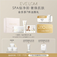 EVE LOM 伊芙兰 伊芙珑love letter礼盒 洁颜霜100ml+洁净面膜50ml 七夕礼盒