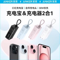 Anker 安克 20W 二合一能量棒 5000mAh+1.2m 三合一数据线