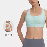 Keep 高强度前拉链工字美背运动内衣女跑步收副乳防震瑜伽背心 霜白绿【一体杯】 S