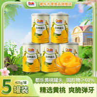 DOLE都乐（Dole）都乐糖水型黄桃罐头425g*5罐桃罐头水果罐头黄桃对开 糖水型黄桃罐头425g*5罐